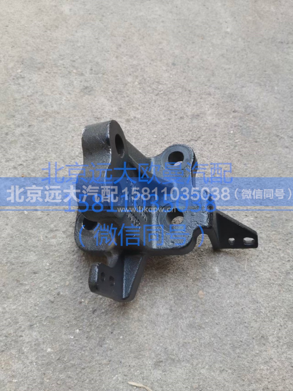 H410100000038,发动机左后支架,北京远大汽车配件有限公司