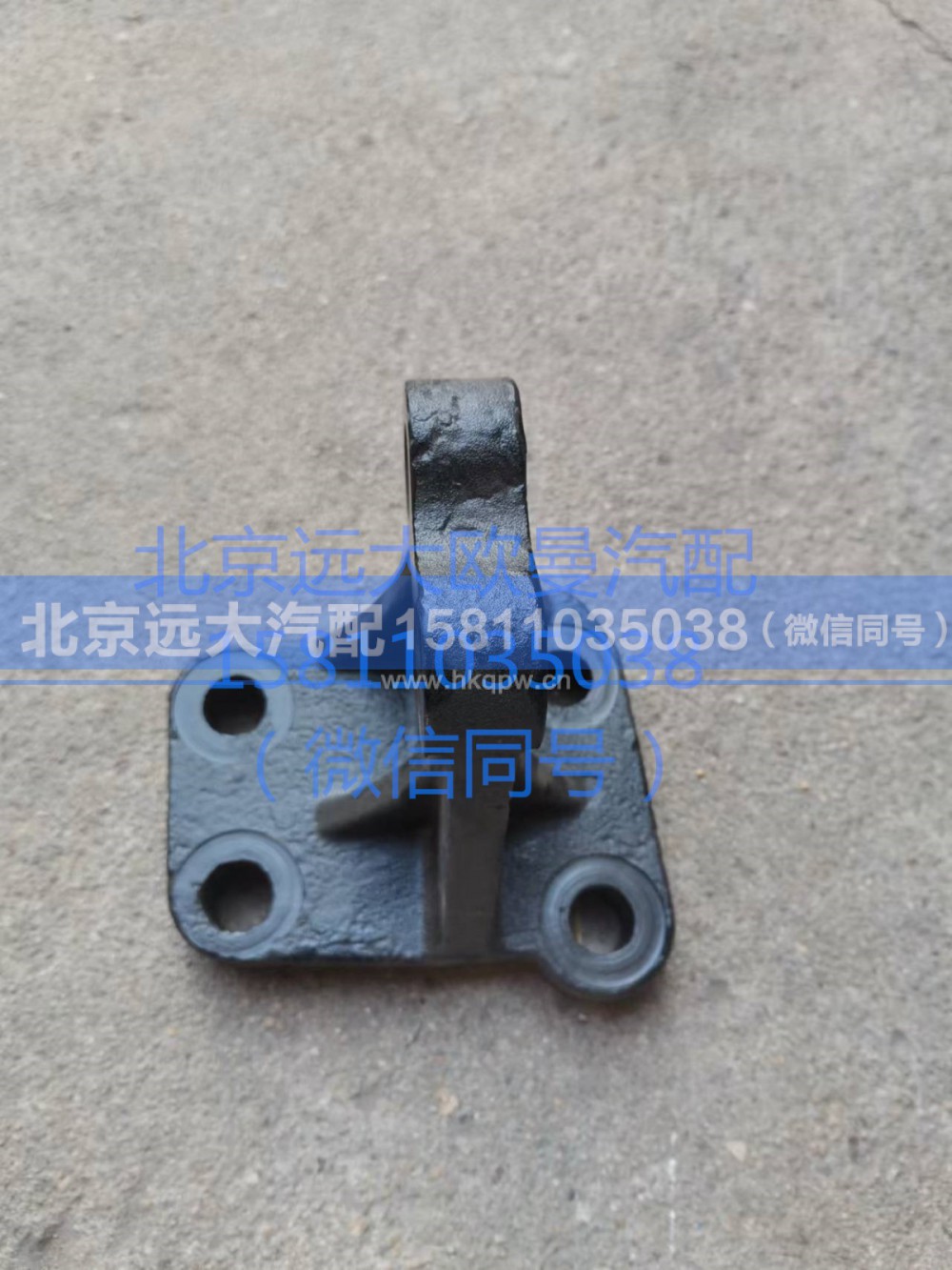 H410100000039,发动机右后支架,北京远大汽车配件有限公司
