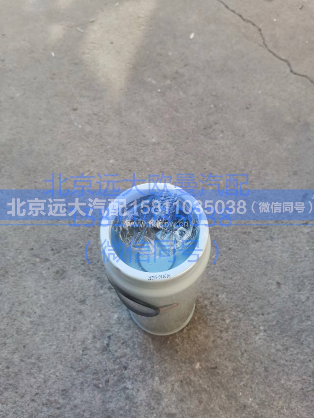 H411000000285,柴油滤清器滤芯总成,北京远大汽车配件有限公司
