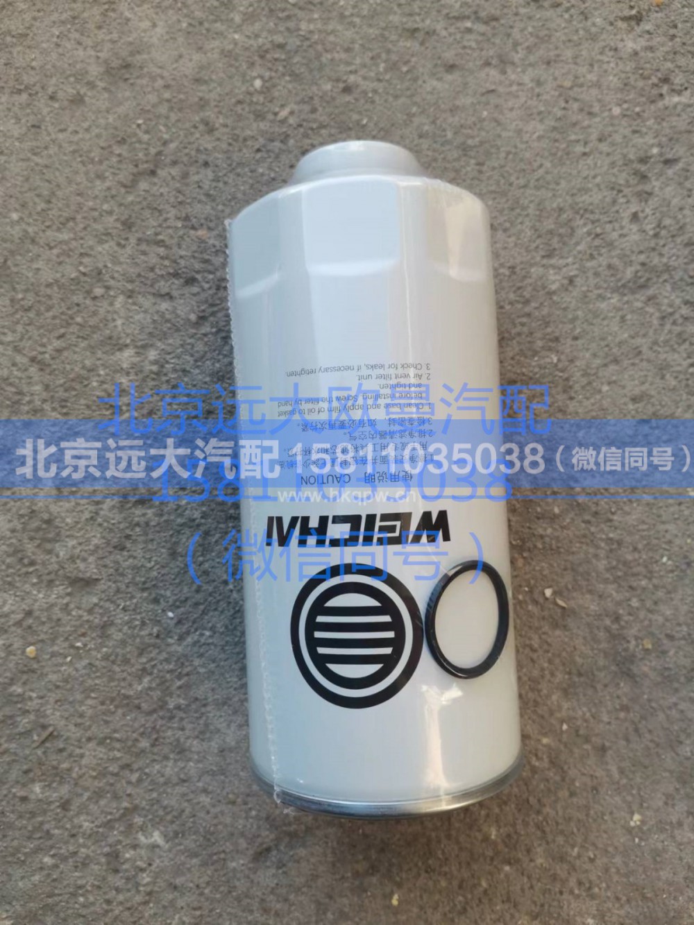 H411000000285,柴油滤清器滤芯总成,北京远大汽车配件有限公司