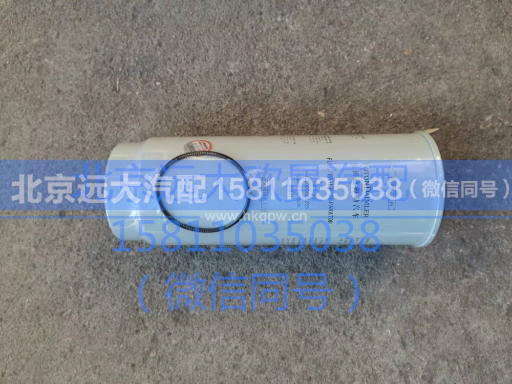 H411000000285,柴油滤清器滤芯总成,北京远大汽车配件有限公司