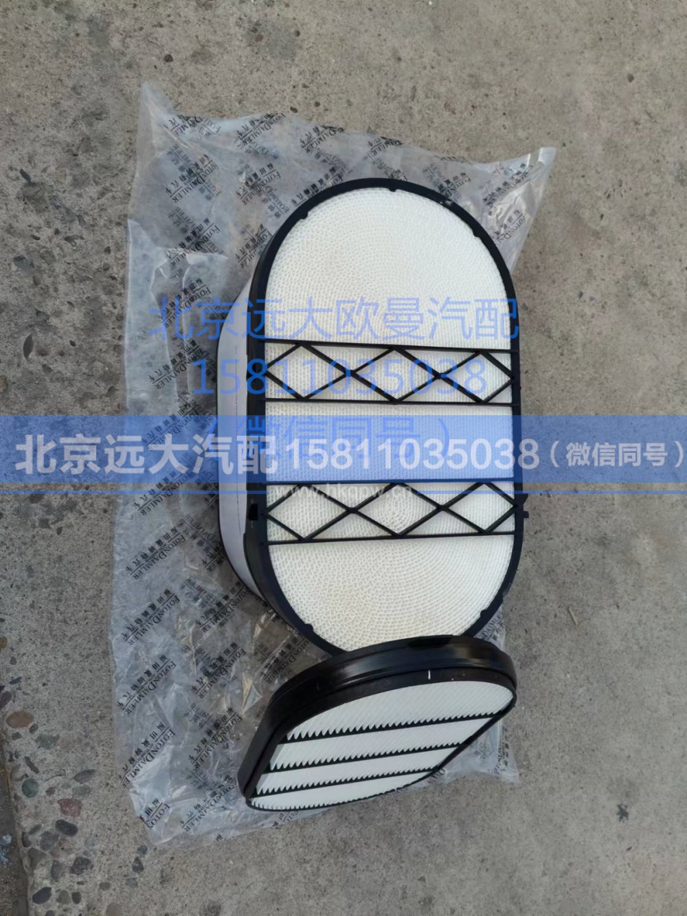 H411900000138ZH,空滤器滤芯总成,北京远大汽车配件有限公司