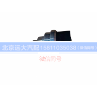 H411900000316,空濾器堵塞報(bào)警燈開(kāi)關(guān),北京遠(yuǎn)大汽車配件有限公司