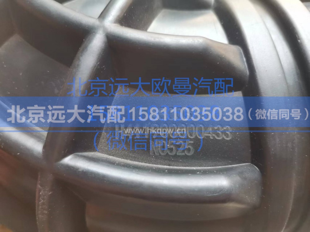 H411900000433,U型连接软管,北京远大汽车配件有限公司