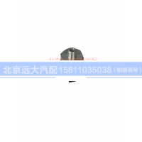 H411900000613,空濾器堵塞報警燈開關(guān),北京遠(yuǎn)大汽車配件有限公司