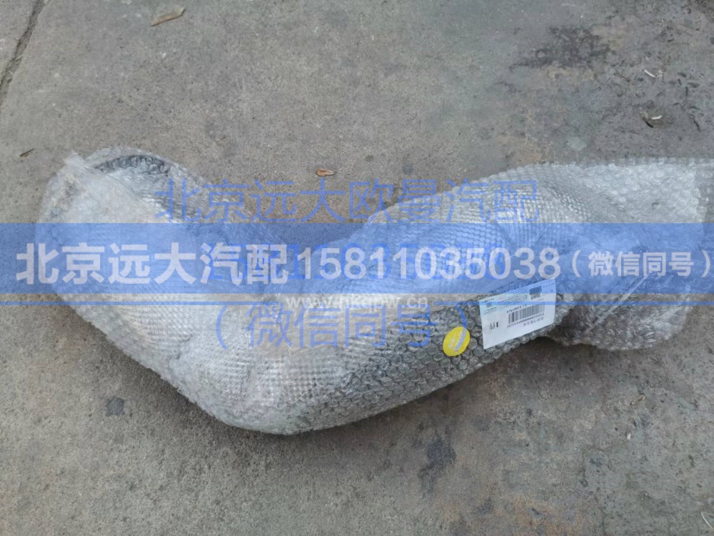 H412000000091,前排氣管總成,北京遠(yuǎn)大汽車(chē)配件有限公司