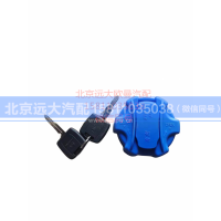 H412500000948,尿素罐盖总成,北京远大汽车配件有限公司