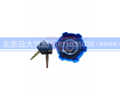H412500000948,尿素罐盖总成,北京远大汽车配件有限公司