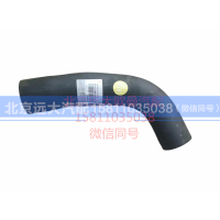 H413000000083,发动机出水软管,北京远大汽车配件有限公司