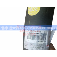 H413000000083,发动机出水软管,北京远大汽车配件有限公司