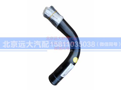 H413000000126,发动机进水钢管,北京远大汽车配件有限公司