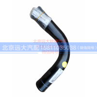 H413000000126,发动机进水钢管,北京远大汽车配件有限公司