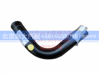 H413000000126,发动机进水钢管,北京远大汽车配件有限公司
