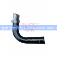H413000000126,发动机进水钢管,北京远大汽车配件有限公司