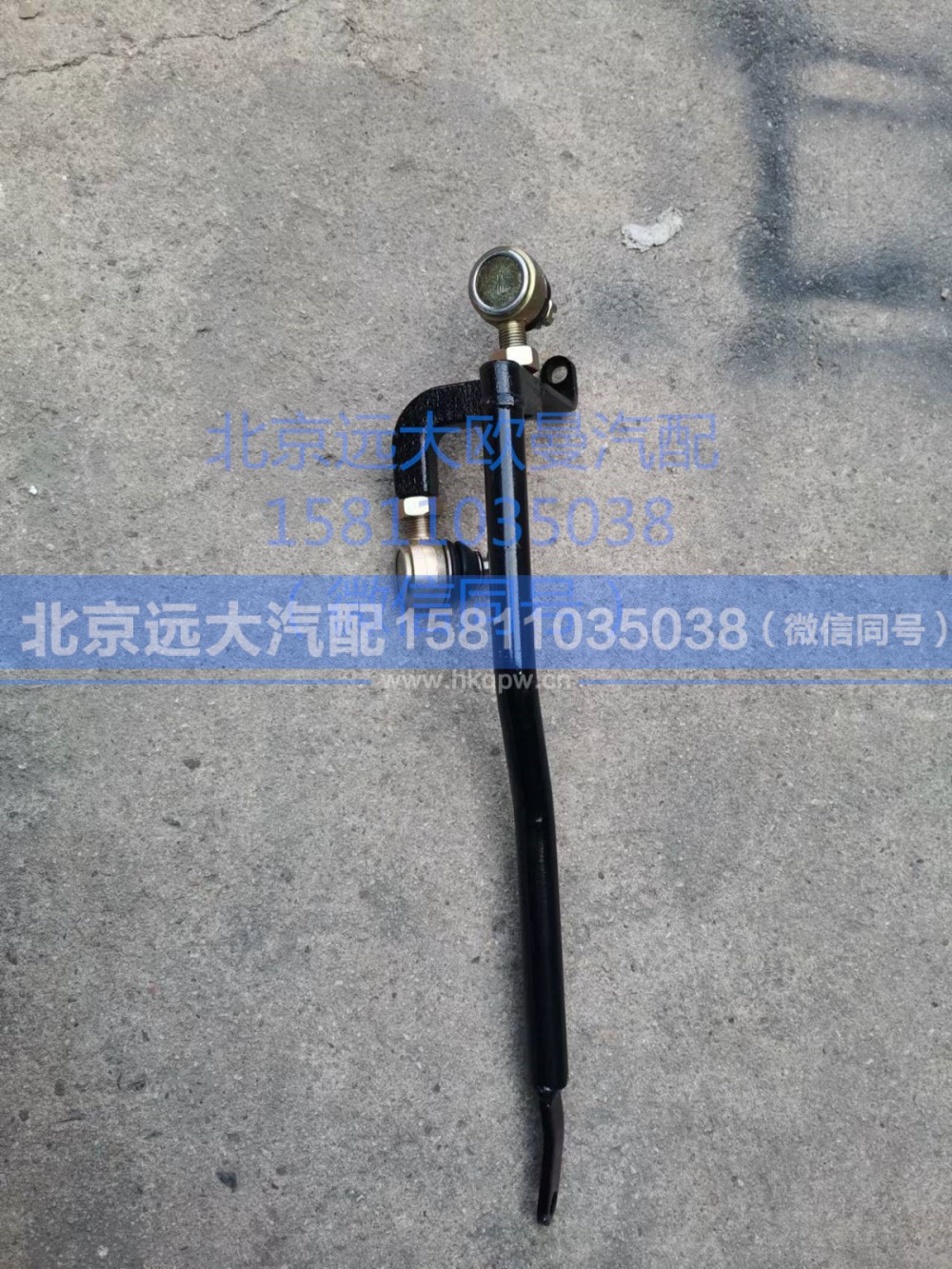 H417200000243,换档拉杆总成,北京远大汽车配件有限公司