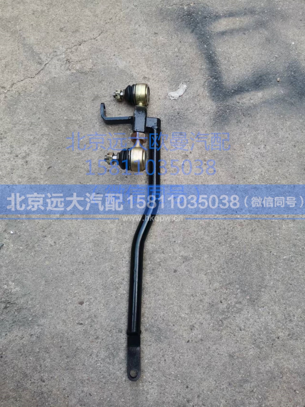 H417200000243,换档拉杆总成,北京远大汽车配件有限公司