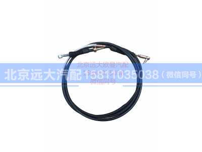 H417200000391,选档软轴总成,北京远大汽车配件有限公司