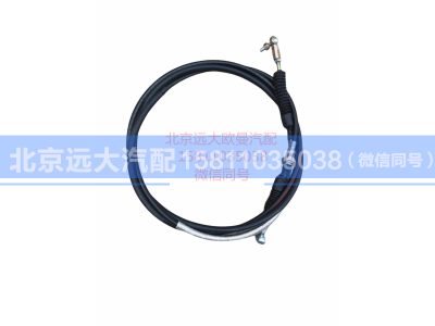H417200000391,选档软轴总成,北京远大汽车配件有限公司