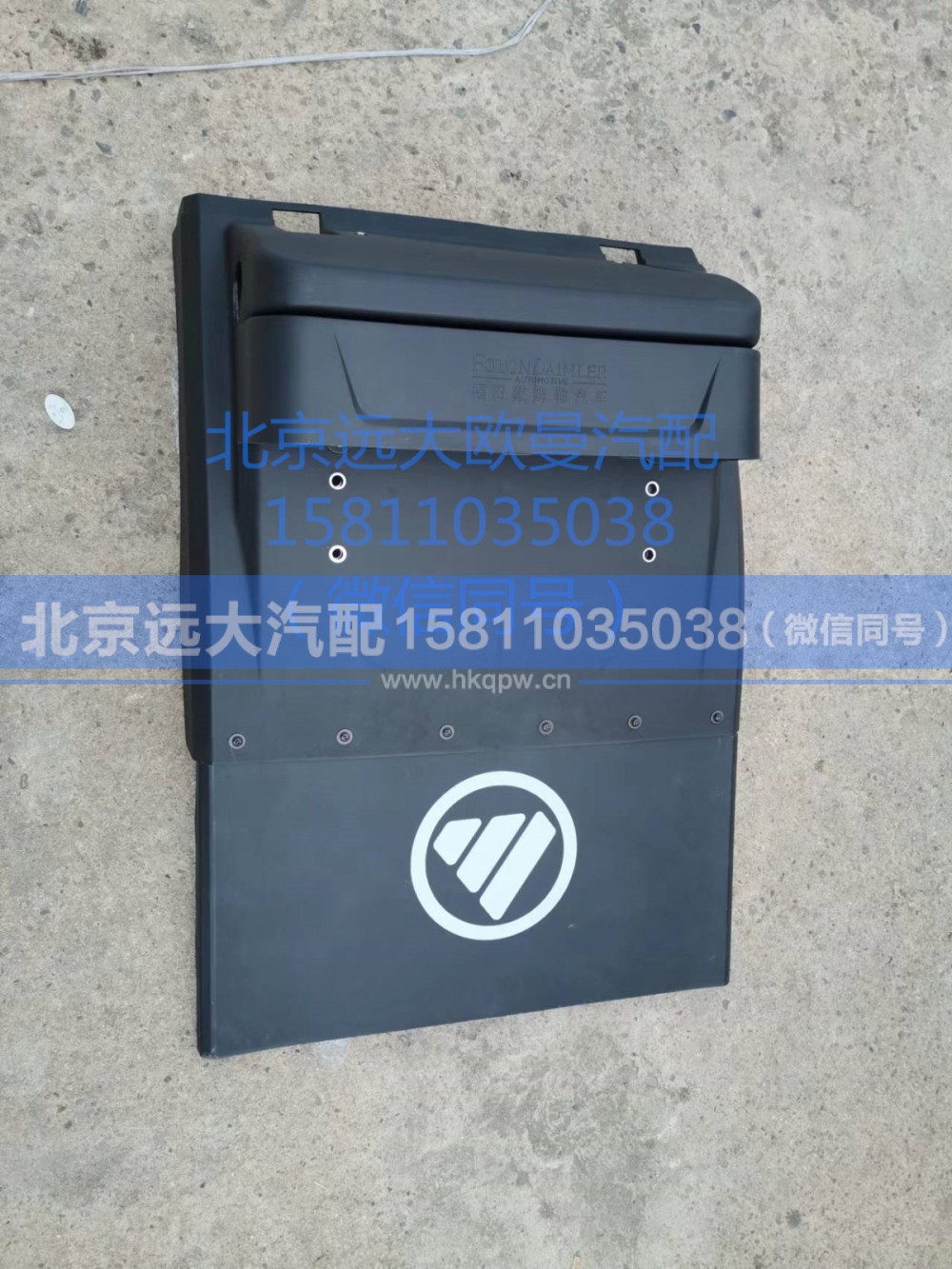 H431200000204,后護罩總成,北京遠大汽車配件有限公司
