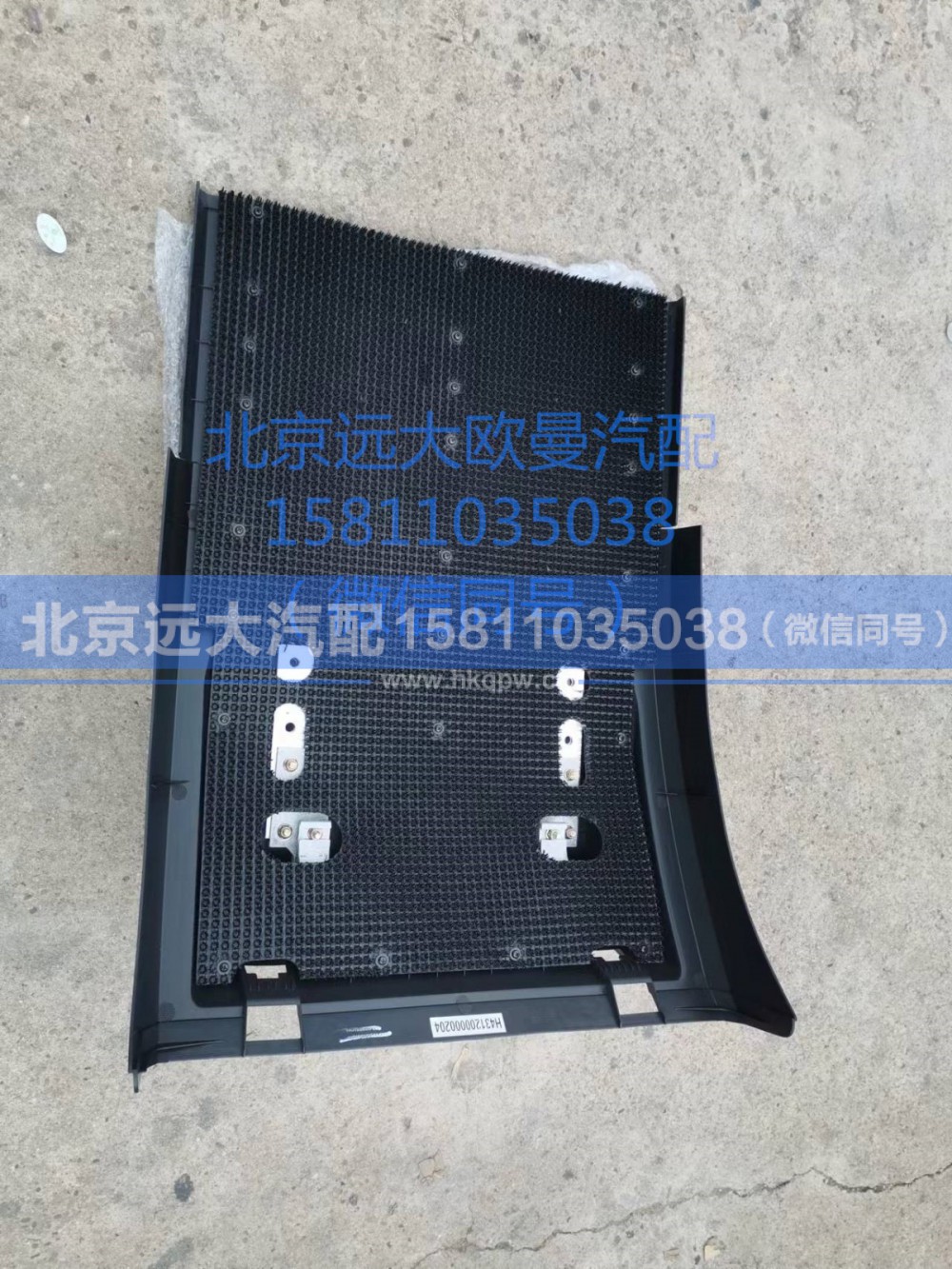 H431200000204,后護罩總成,北京遠大汽車配件有限公司