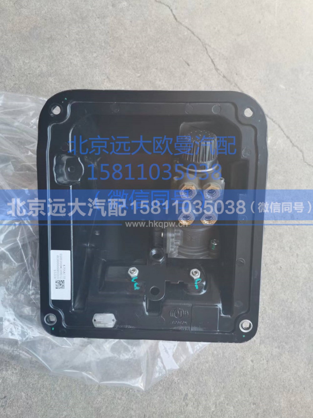 H435800000030,EBS制动离合组合式踏板单元合件,北京远大汽车配件有限公司