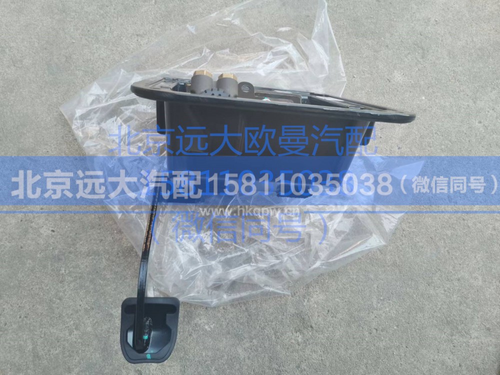 H435800000030,EBS制动离合组合式踏板单元合件,北京远大汽车配件有限公司
