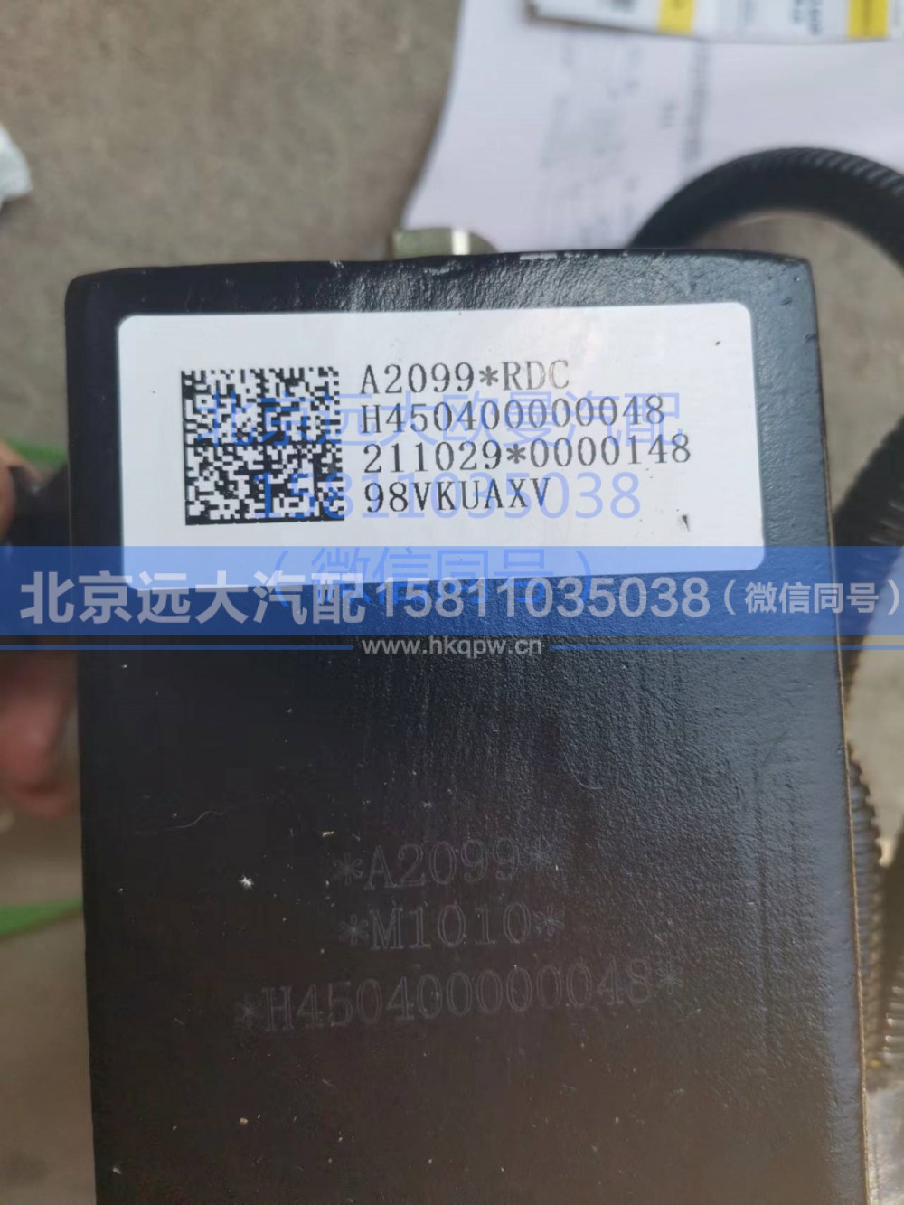 H450400000048,电动组合油泵,北京远大汽车配件有限公司
