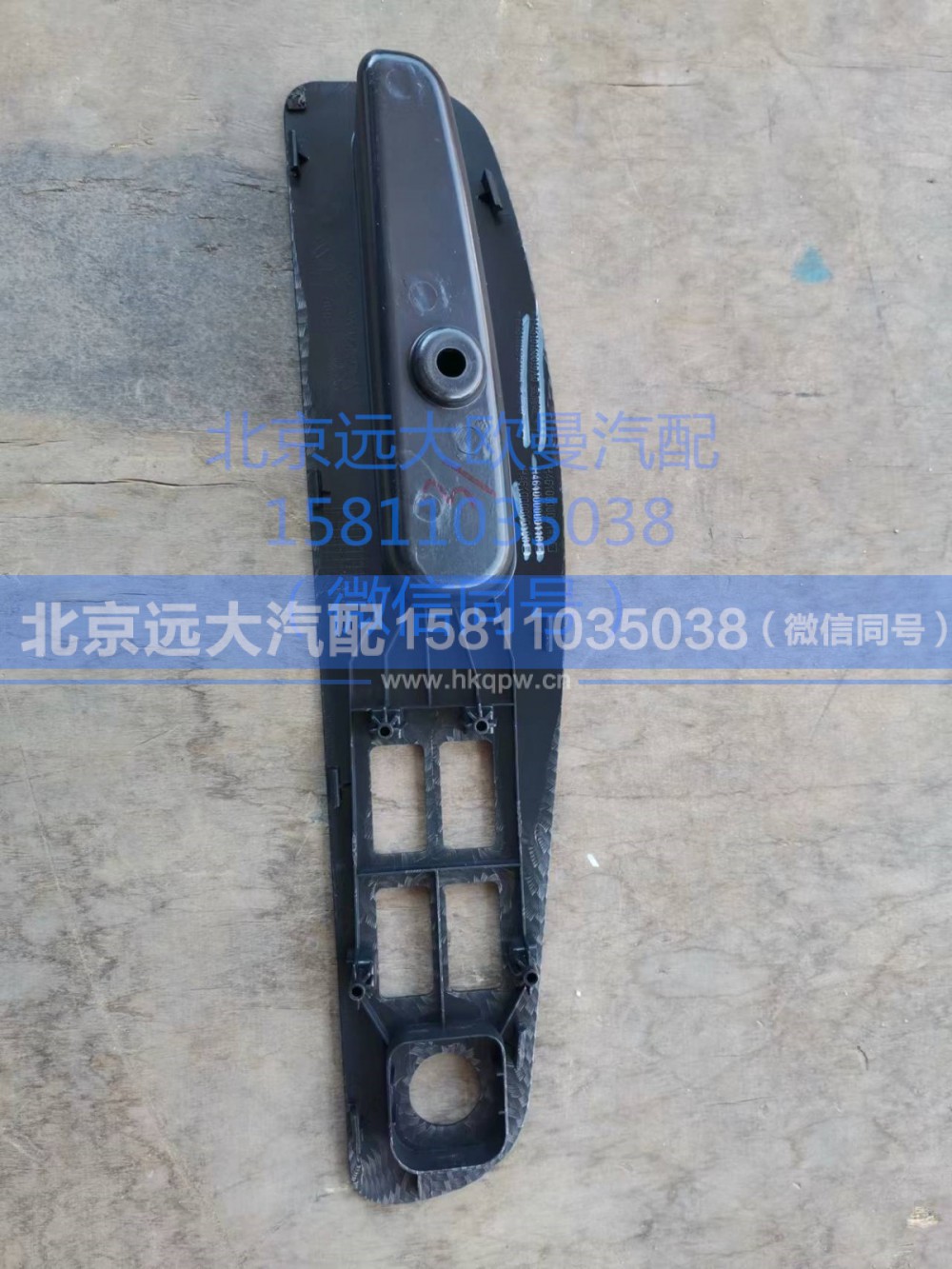 H461000000142,左前门内扶手总成,北京远大汽车配件有限公司