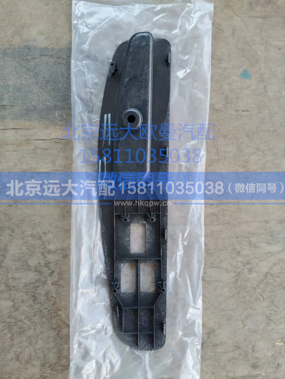 H461000000142,左前门内扶手总成,北京远大汽车配件有限公司