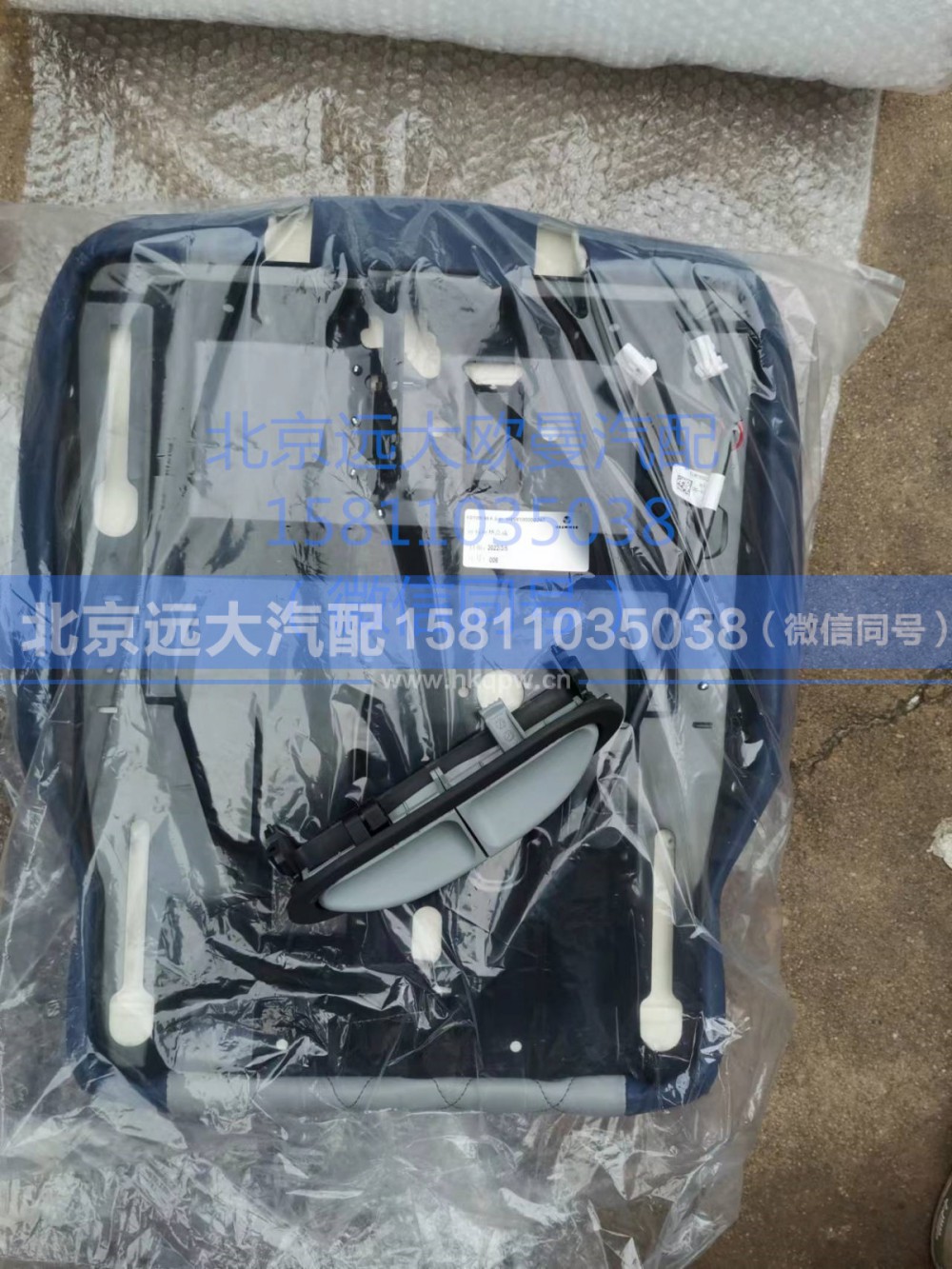 H468100000247,座椅座垫总成,北京远大汽车配件有限公司