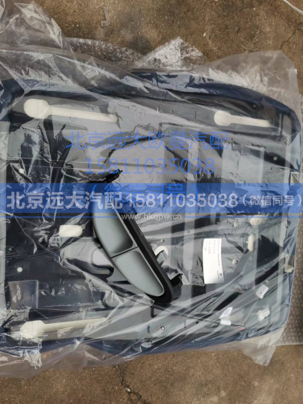 H468100000247,座椅座垫总成,北京远大汽车配件有限公司