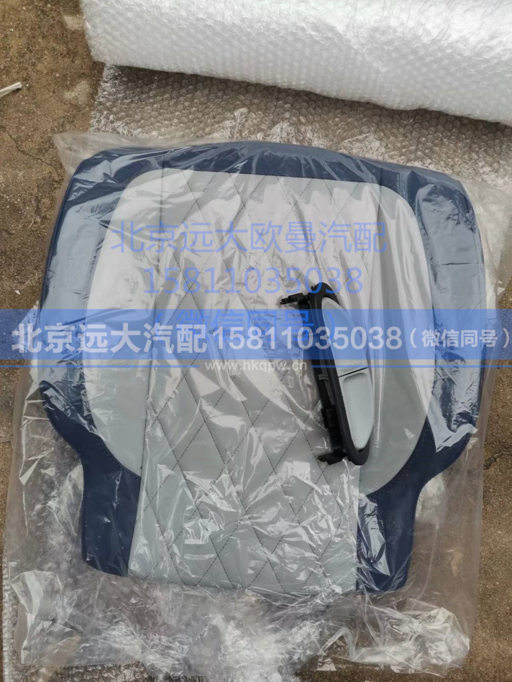 H468100000247,座椅座垫总成,北京远大汽车配件有限公司