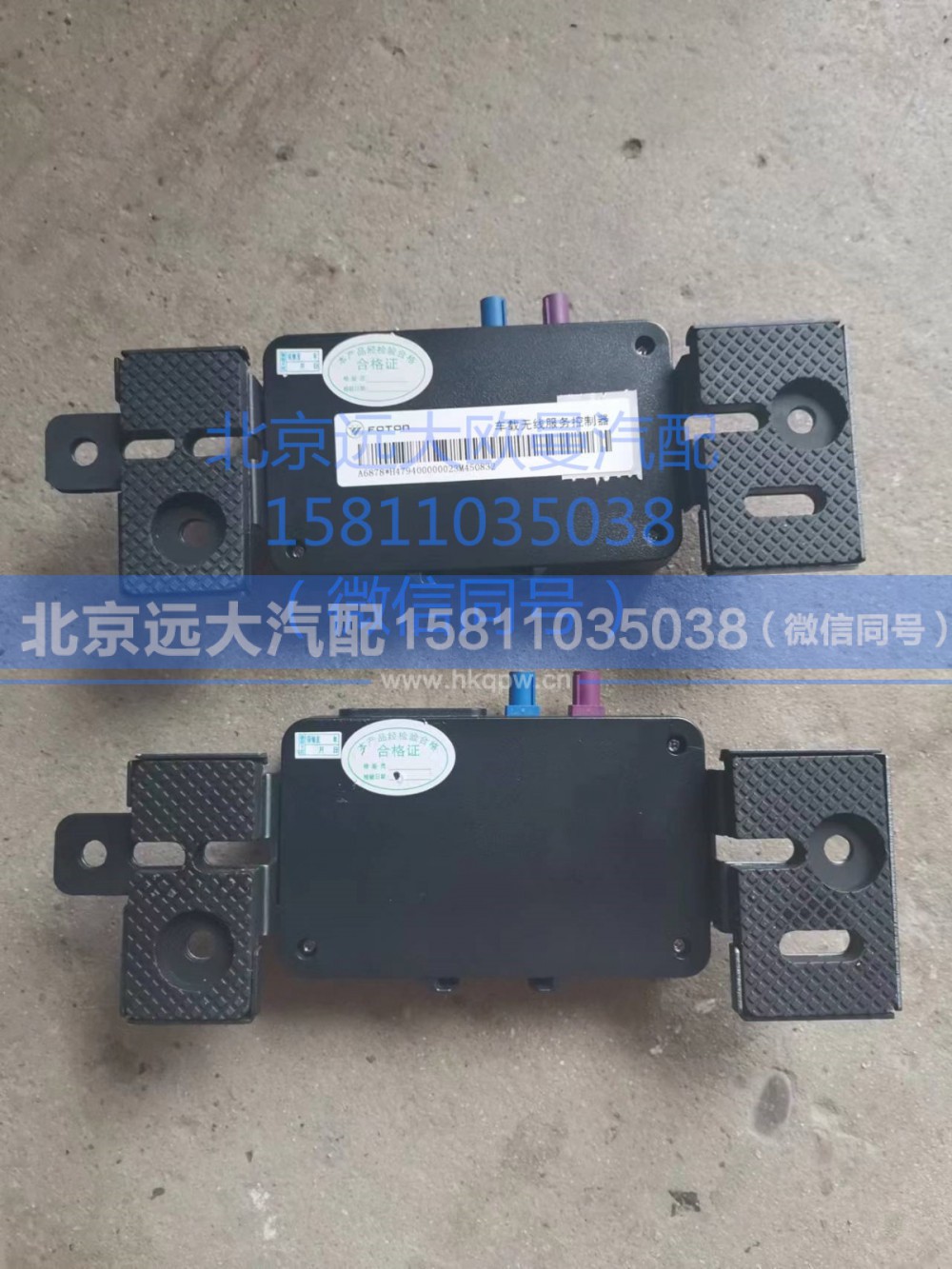 H479400000023,T-BOX,北京远大汽车配件有限公司