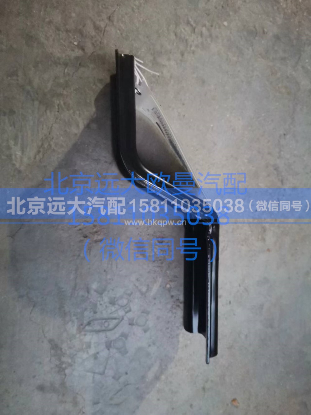 H483100000014,保险杠左上装饰板支架总成,北京远大汽车配件有限公司
