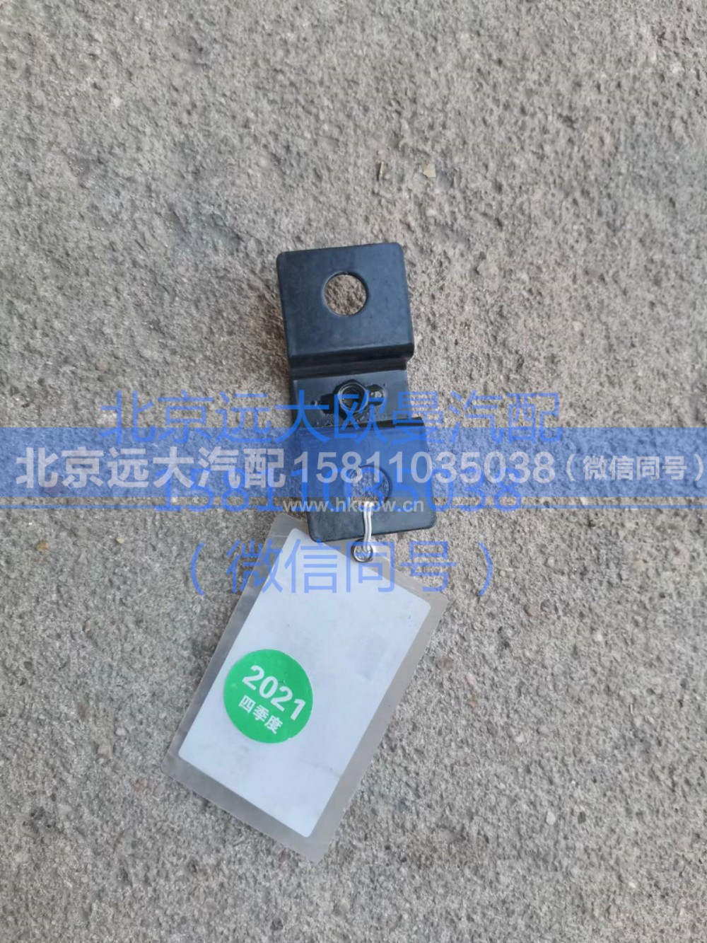 H483100000017,螺母板,北京远大汽车配件有限公司