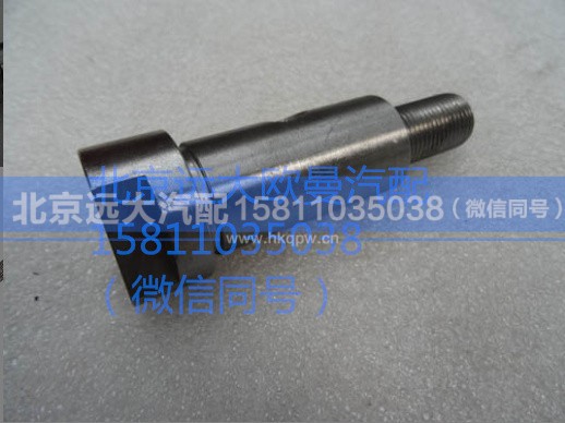 JS180-1601023,拨叉轴,北京远大汽车配件有限公司