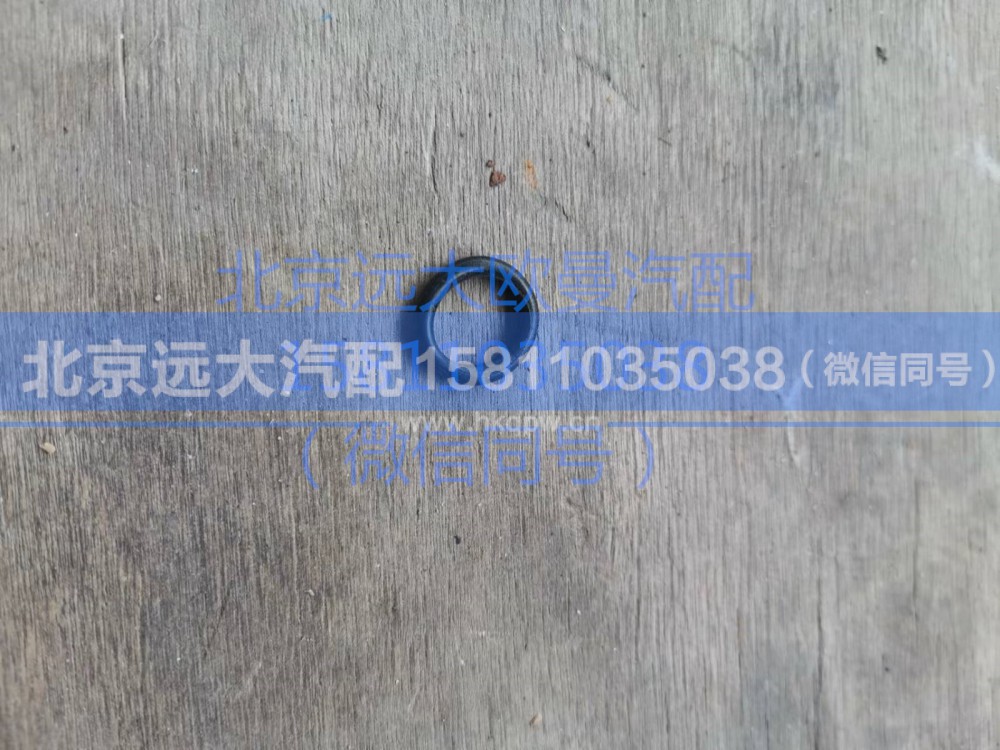 NM0142.65G,O型密封圈,北京远大汽车配件有限公司
