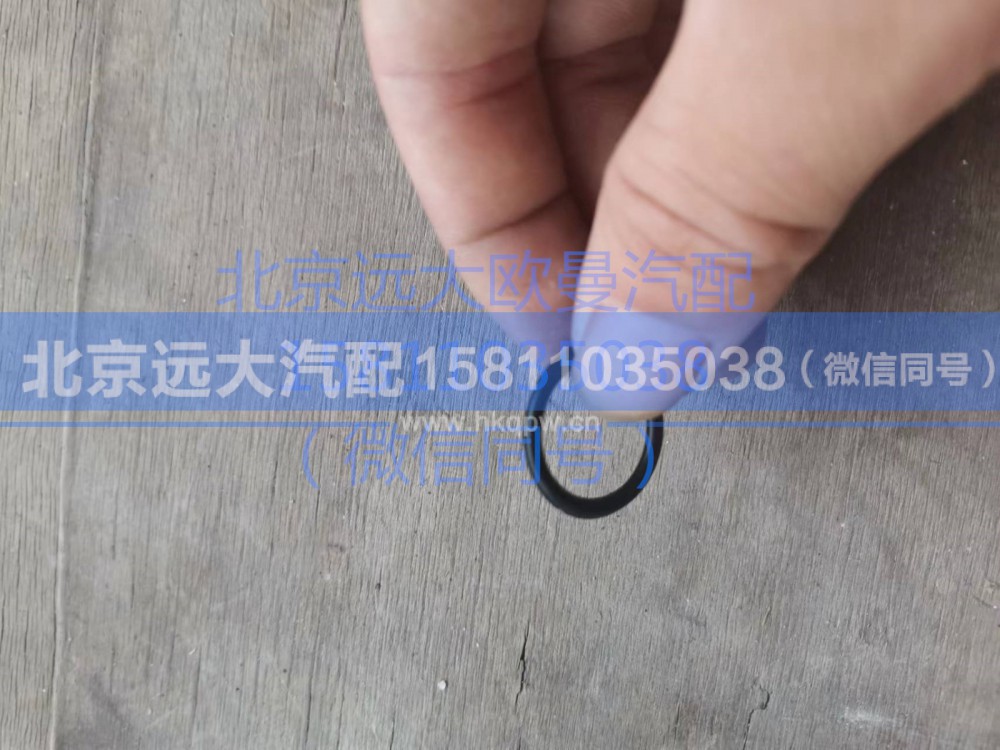 NMO202.65G,O型圈,北京远大汽车配件有限公司