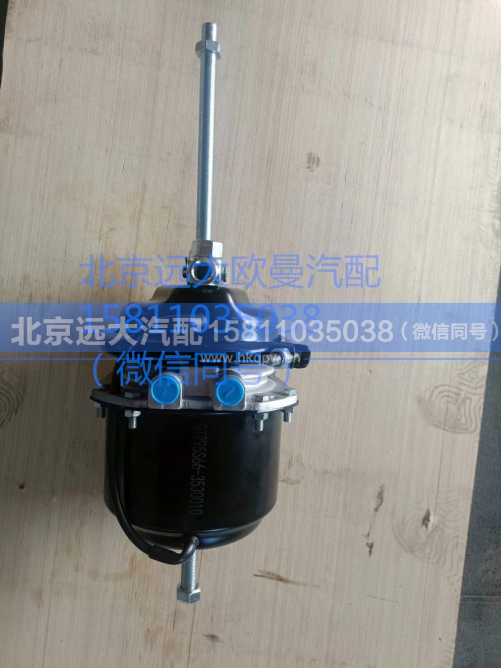 Q1295S66-3530010,制动气室,北京远大汽车配件有限公司