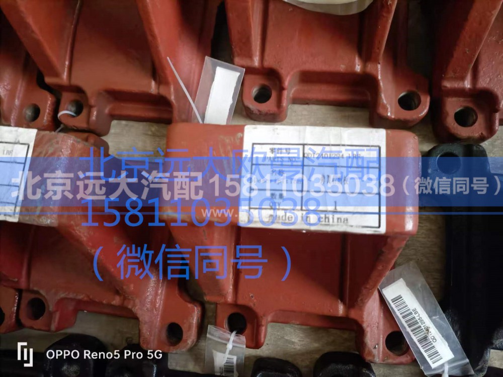 QDT2401294-LBE,弹簧滑板,北京远大汽车配件有限公司