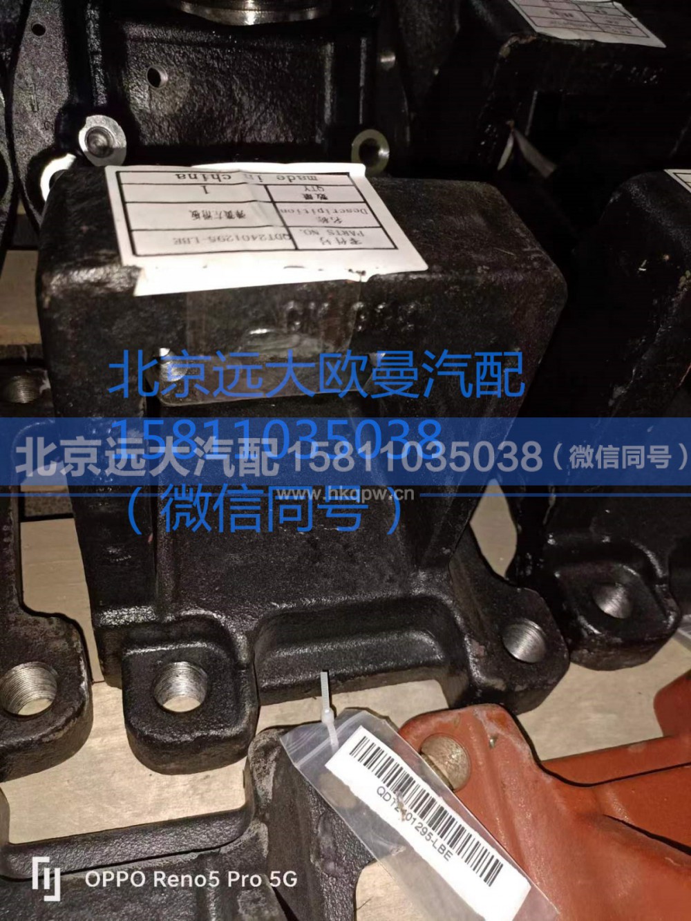 QDT2401294-LBE,弹簧滑板右,北京远大汽车配件有限公司