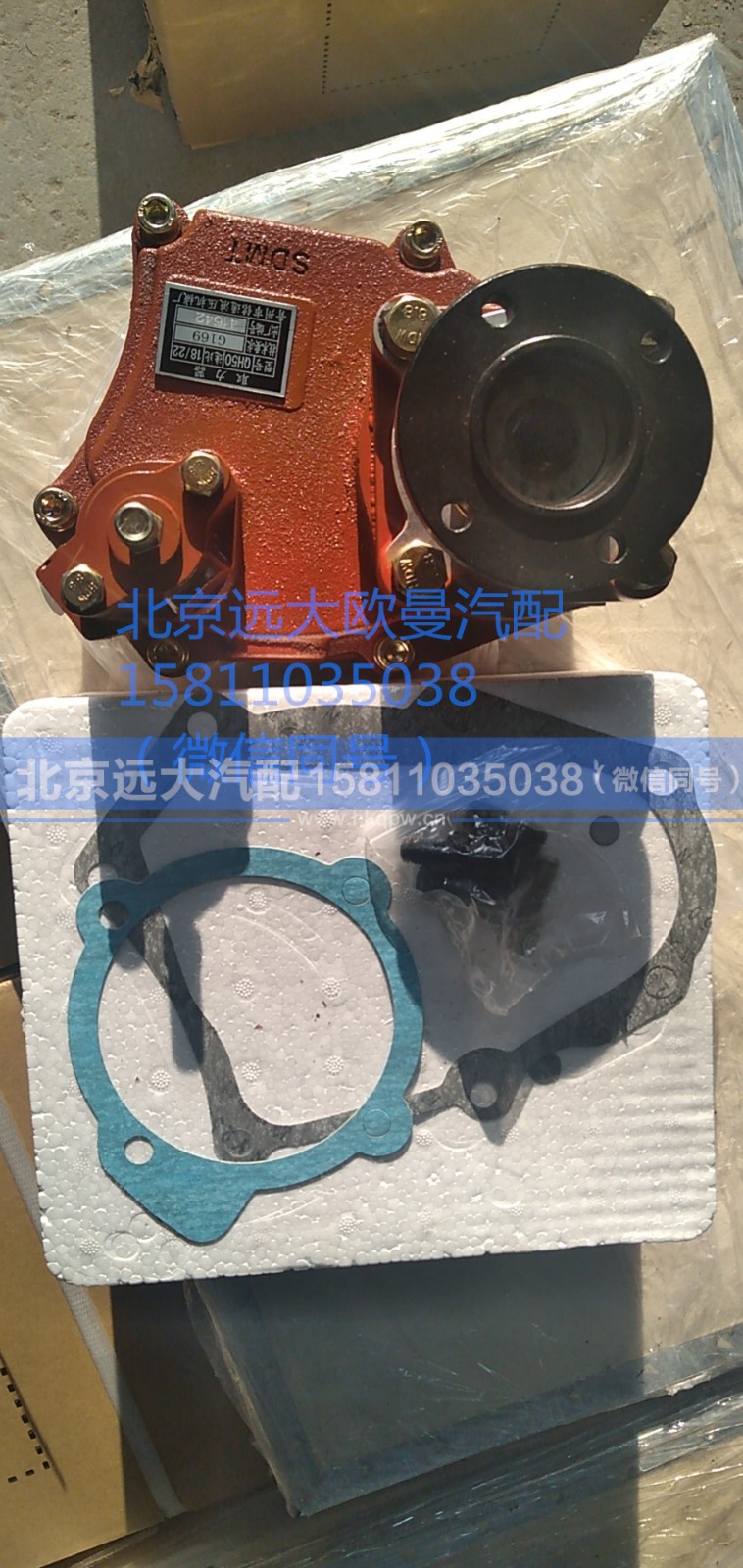 QH50-G5792,取力器总成,北京远大汽车配件有限公司