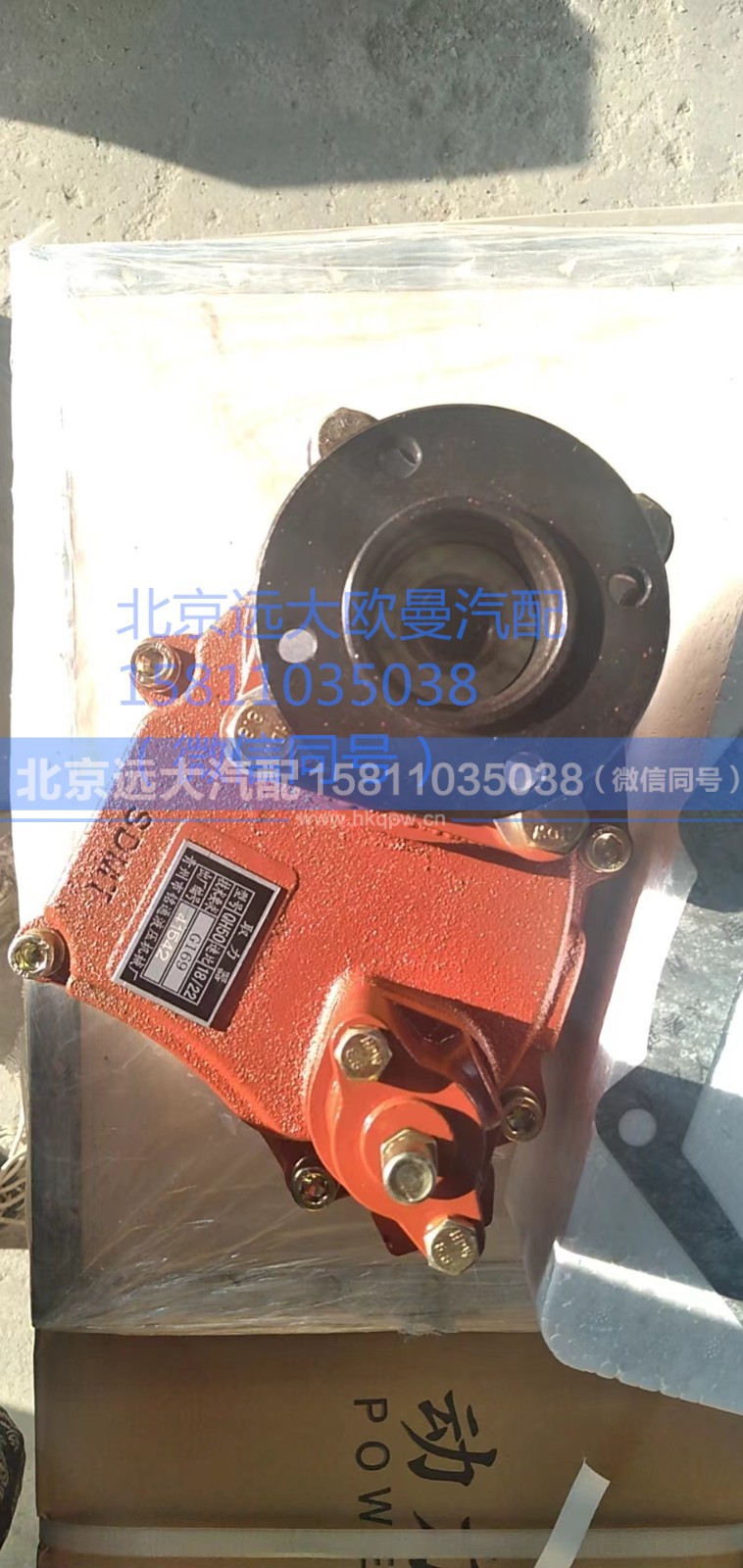 QH50-G5792,取力器总成,北京远大汽车配件有限公司
