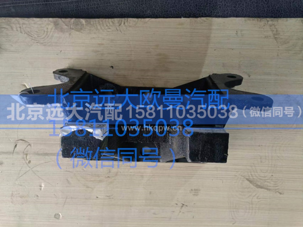 QT295S1-3502042,上推力桿支架,北京遠(yuǎn)大汽車配件有限公司
