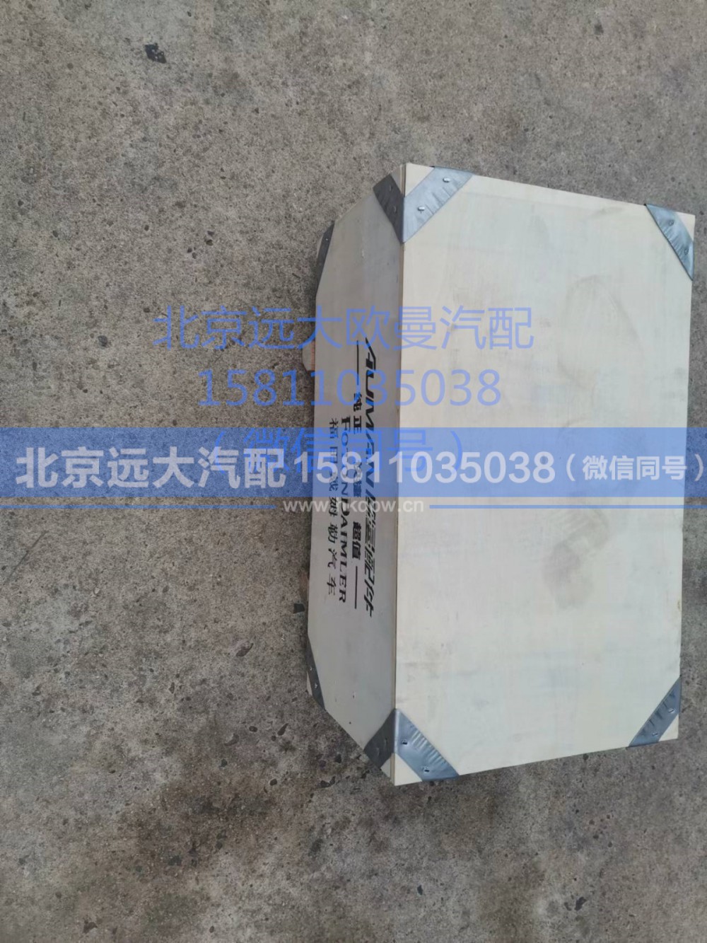 S5536733,机油冷却器座,北京远大汽车配件有限公司