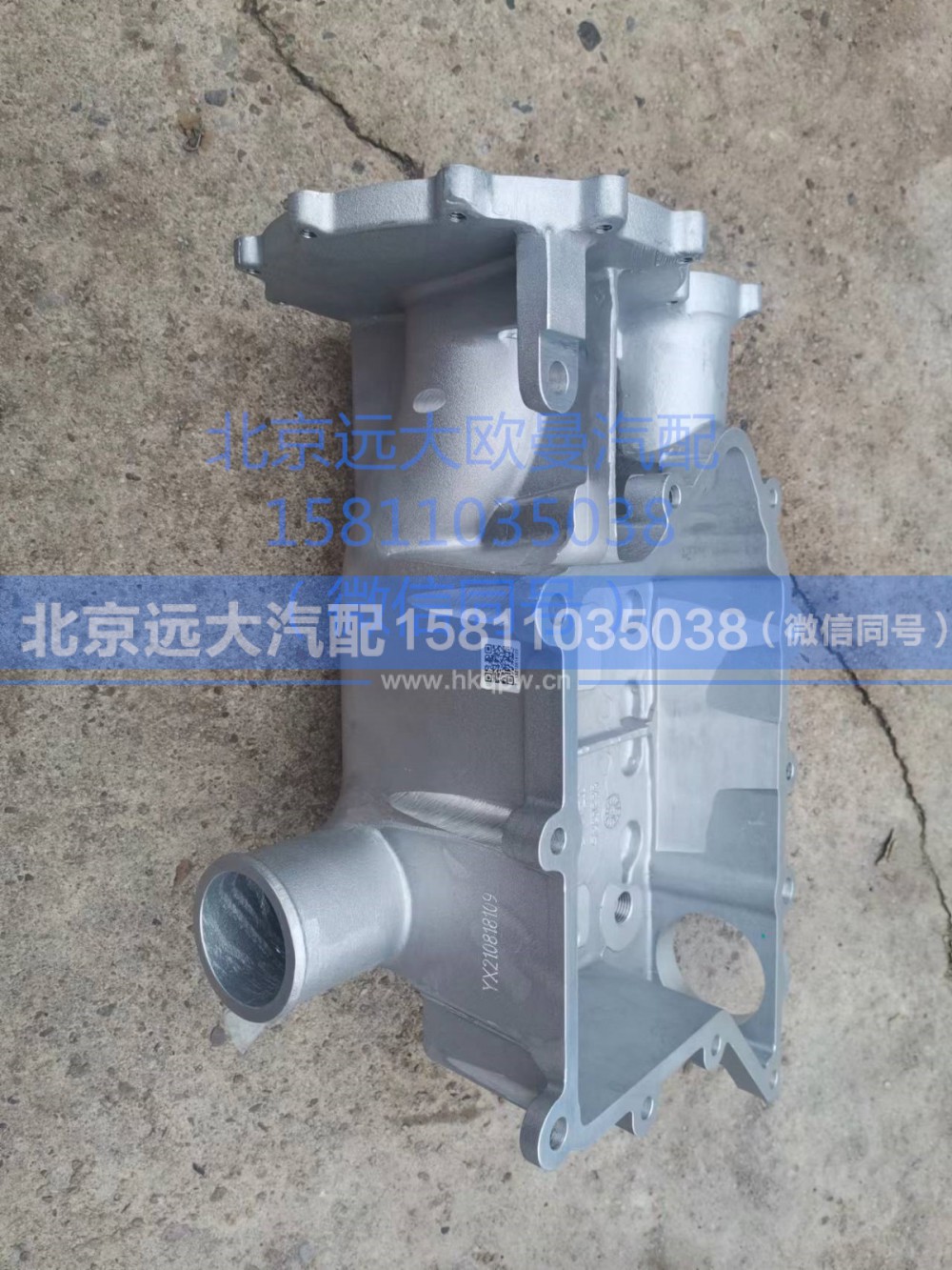 S5536735,机冷盖,北京远大汽车配件有限公司