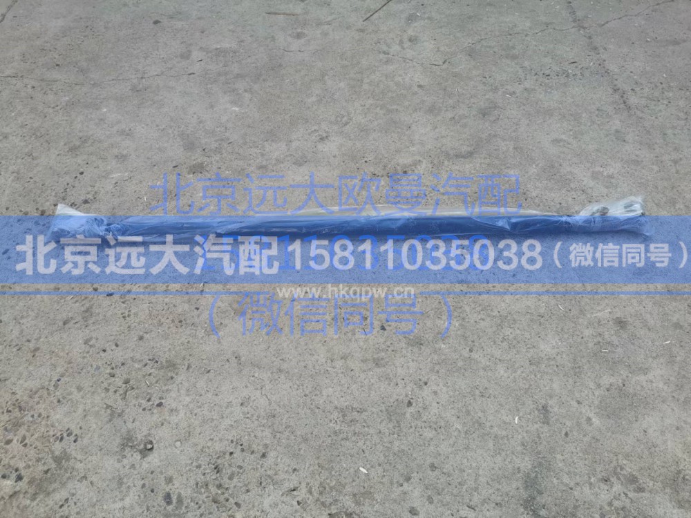 SH3303050-G106,横拉杆总成,北京远大汽车配件有限公司