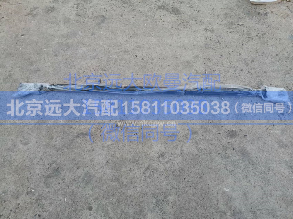 SH3303050-G106,横拉杆总成,北京远大汽车配件有限公司
