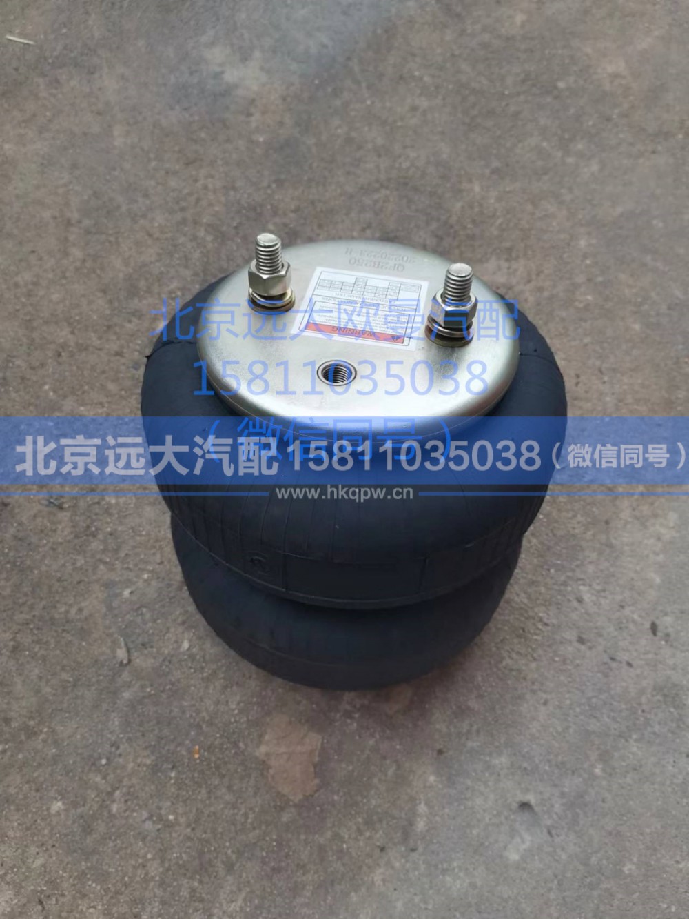 SQF2B250,空气弹簧,北京远大汽车配件有限公司