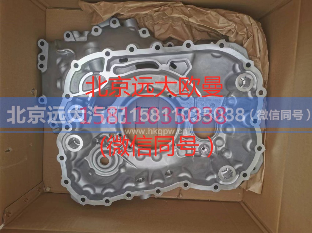 6093.201.008,后盖壳体ZF,北京远大汽车配件有限公司